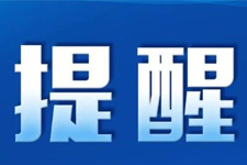 關(guān)于嚴打經(jīng)銷商串貨、低價銷售等違規(guī)行為的通知